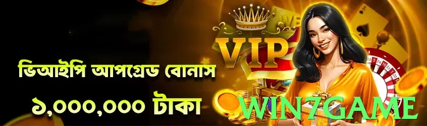 win7game Pakistan - 3